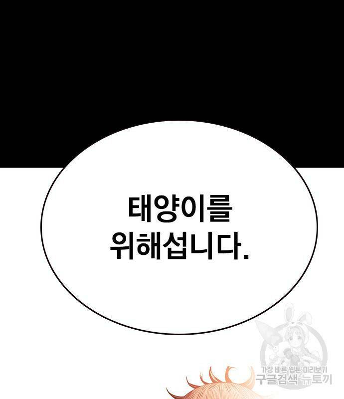 왕게임 19화 47