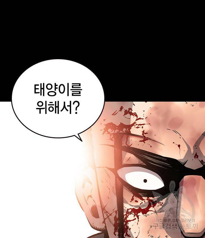 왕게임 19화 50