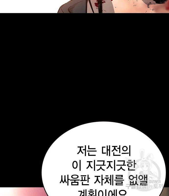 왕게임 19화 51