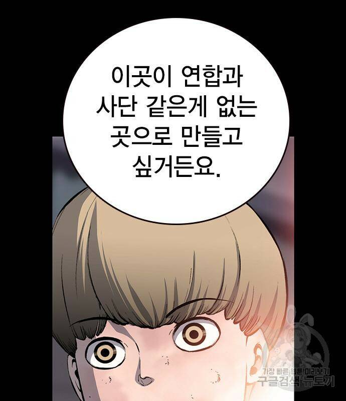 왕게임 19화 54