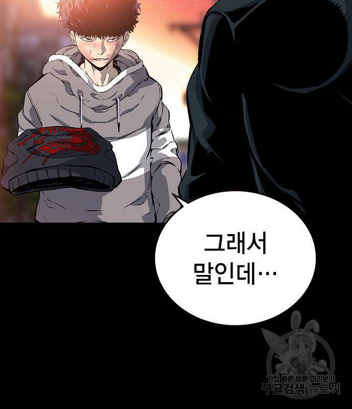 왕게임 19화 57