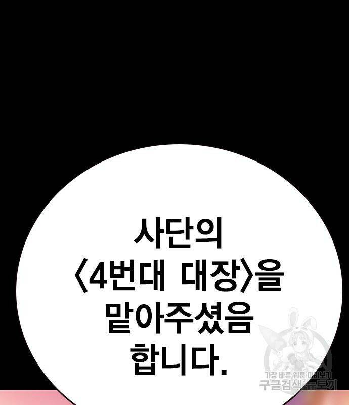 왕게임 19화 58