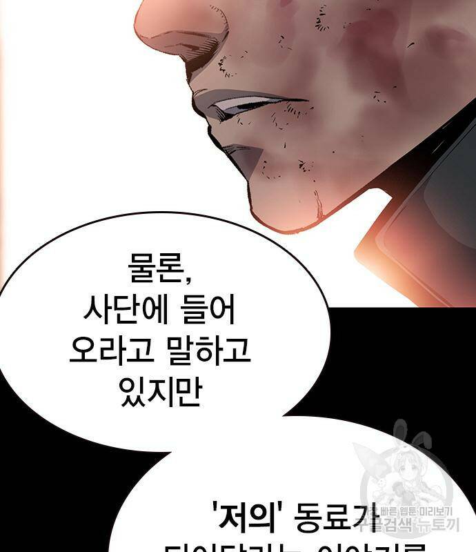 왕게임 19화 62
