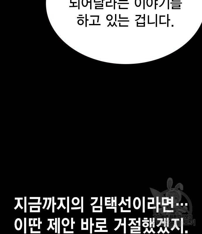 왕게임 19화 63