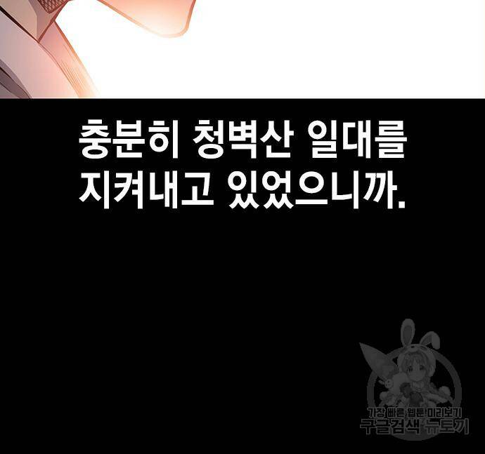 왕게임 19화 65