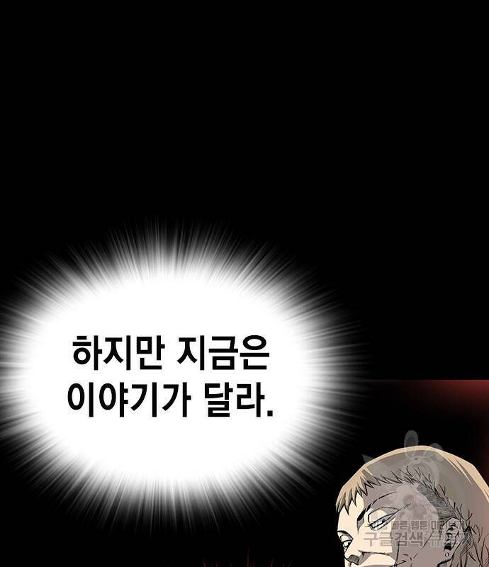 왕게임 19화 66