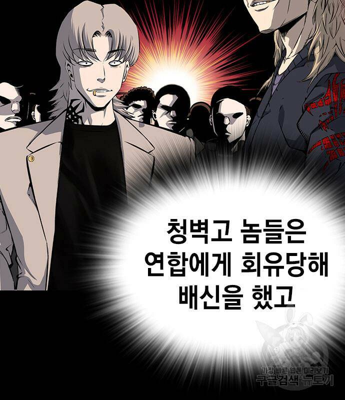 왕게임 19화 67