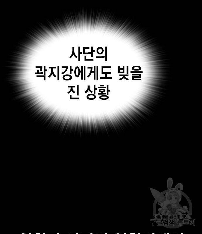 왕게임 19화 68