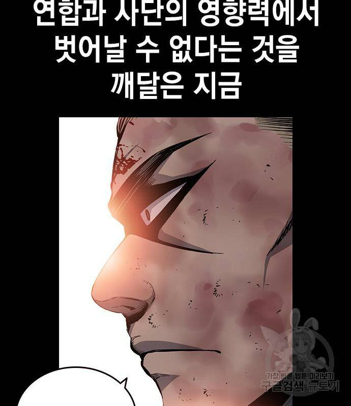 왕게임 19화 69
