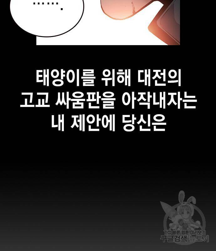 왕게임 19화 70