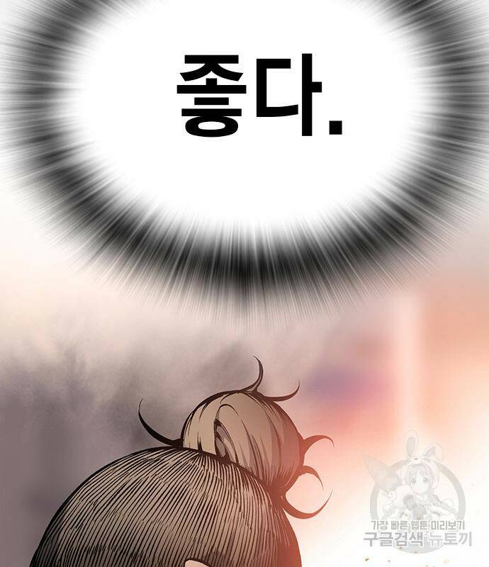 왕게임 19화 72