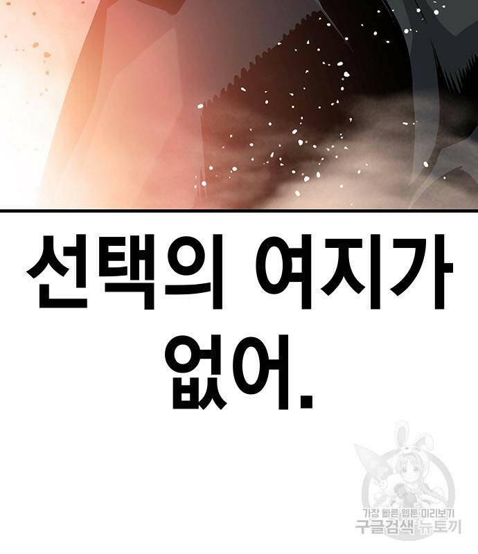 왕게임 19화 75