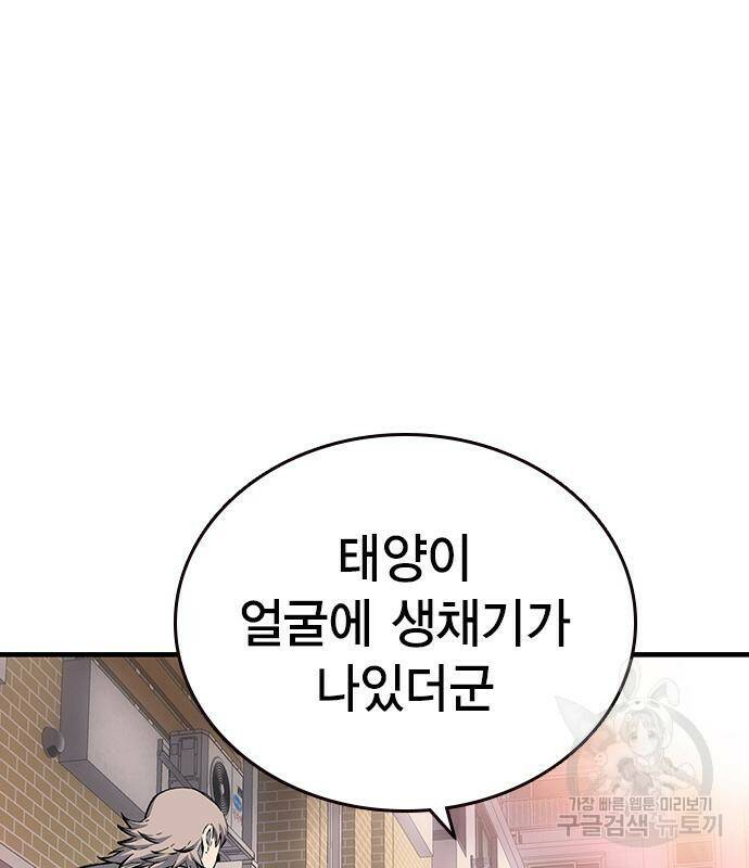 왕게임 19화 76