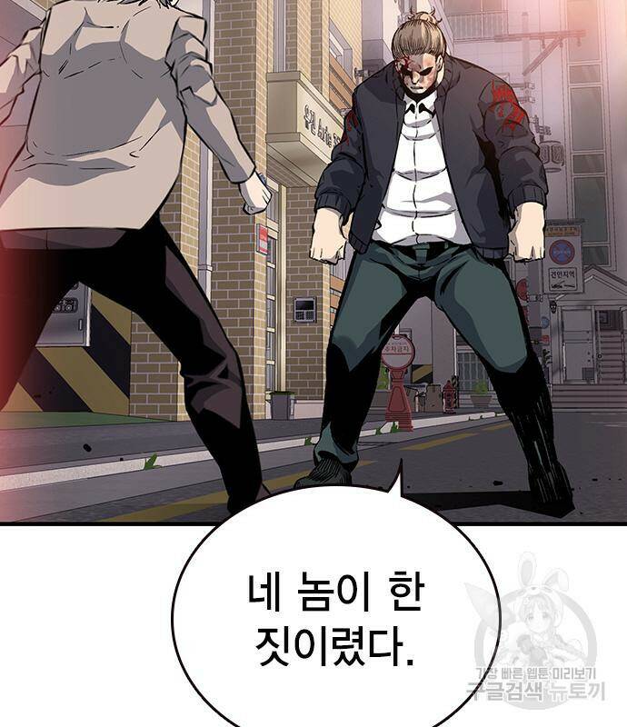 왕게임 19화 77