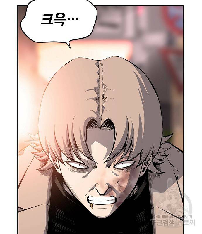왕게임 19화 84