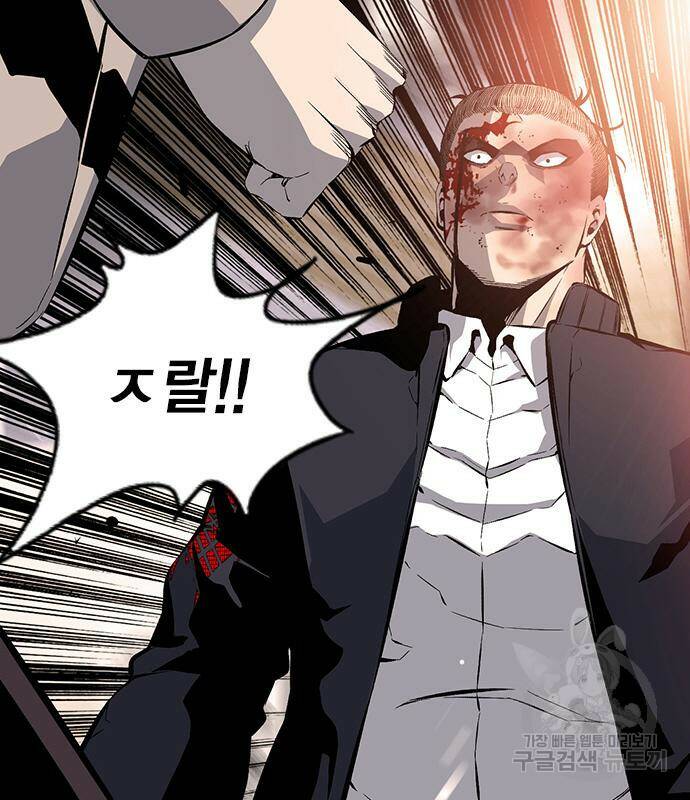 왕게임 19화 87