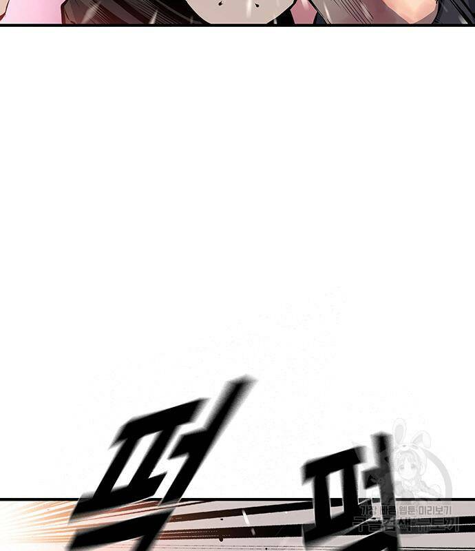 왕게임 19화 90