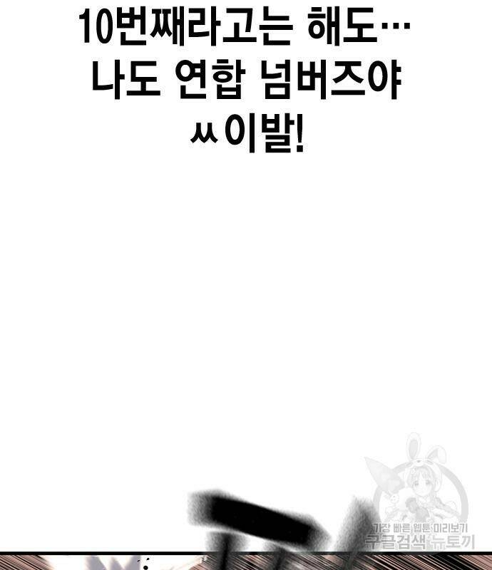 왕게임 19화 94
