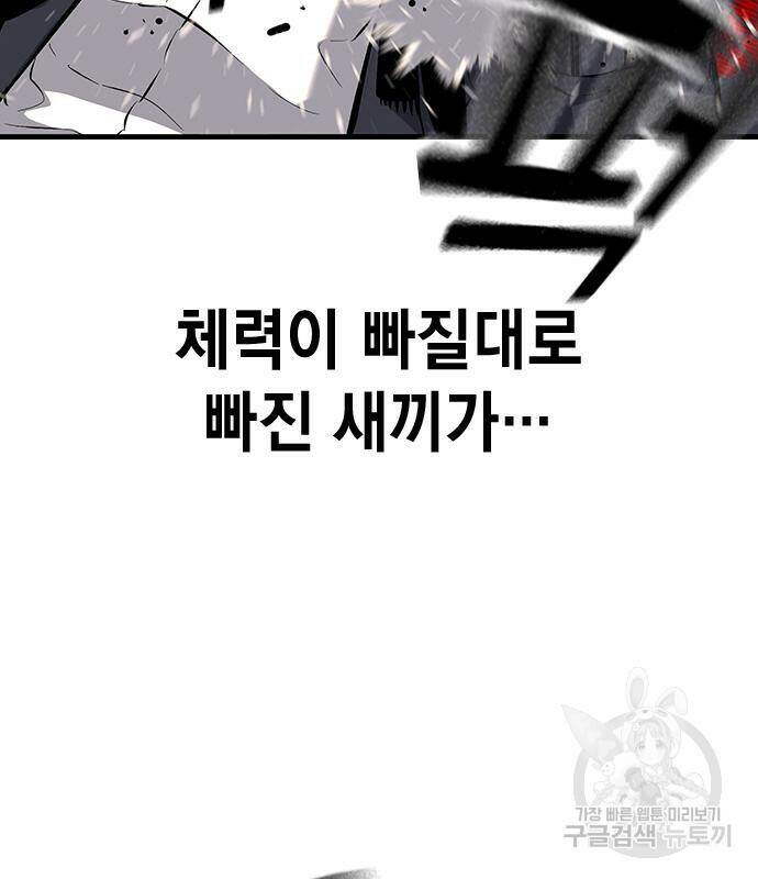 왕게임 19화 96