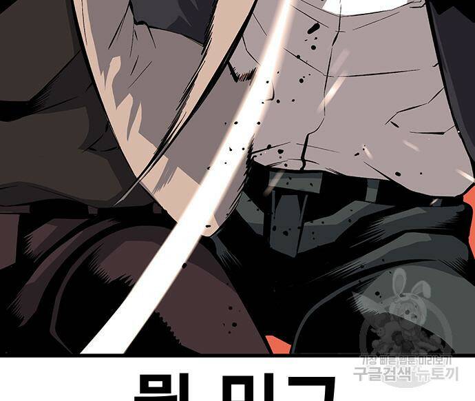 왕게임 19화 99