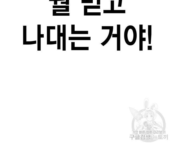 왕게임 19화 100