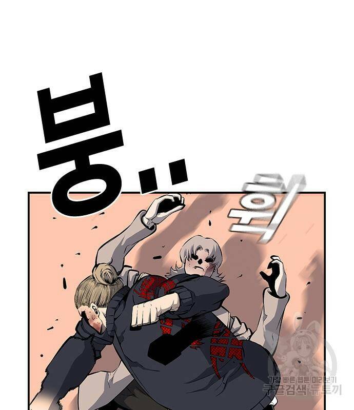 왕게임 19화 101