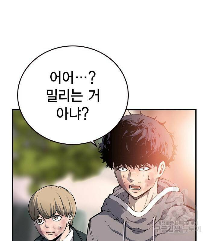 왕게임 19화 108