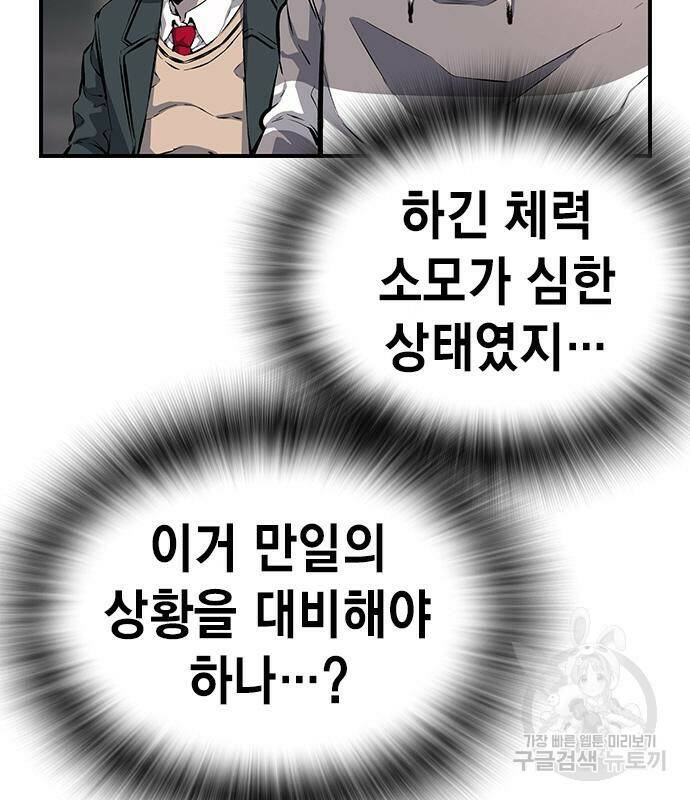 왕게임 19화 109