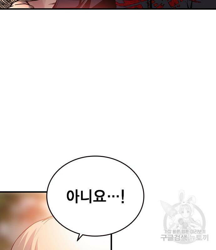 왕게임 19화 113