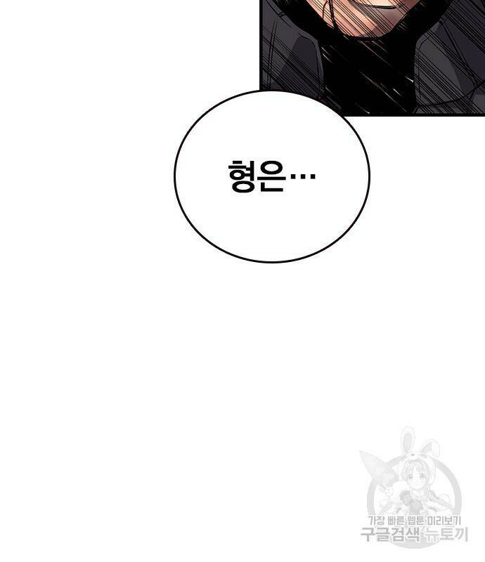 왕게임 19화 115