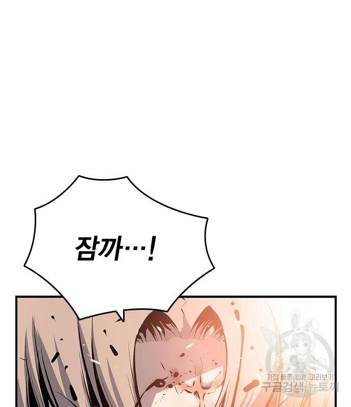왕게임 19화 131