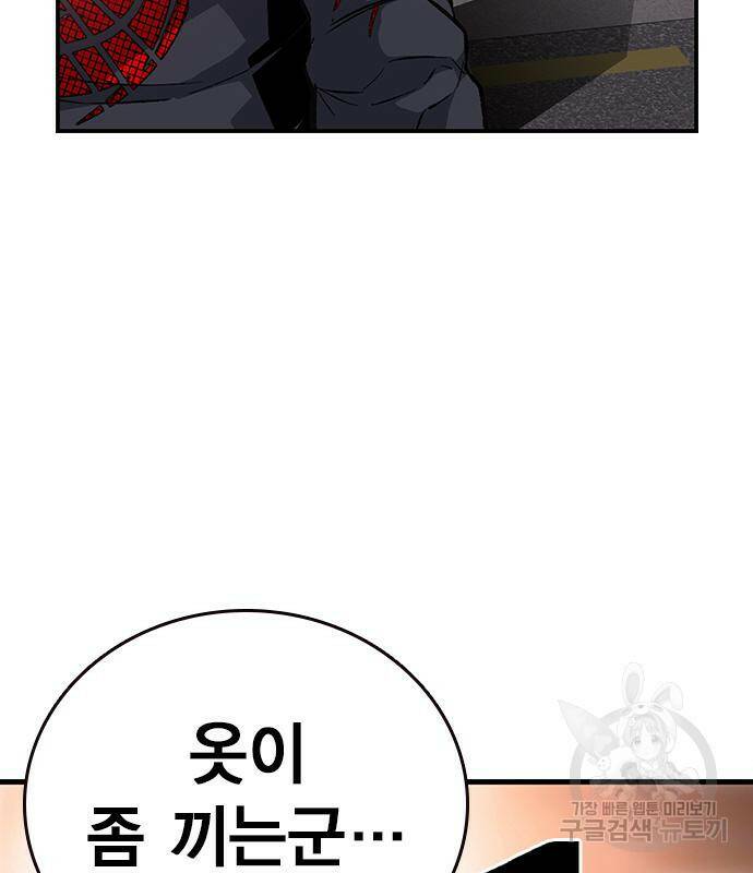 왕게임 19화 141