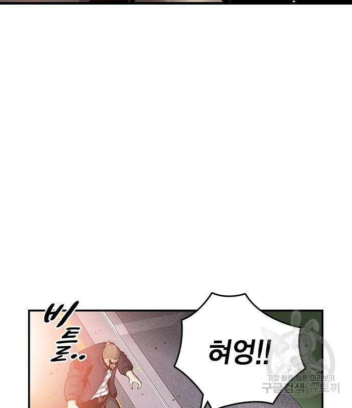 왕게임 19화 144