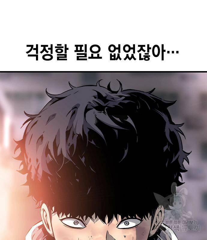 왕게임 19화 146