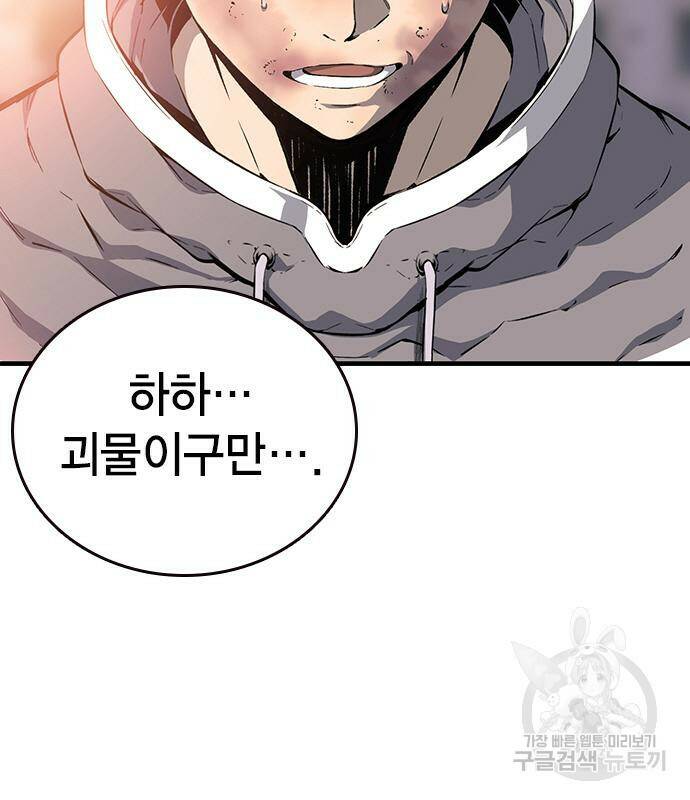 왕게임 19화 147