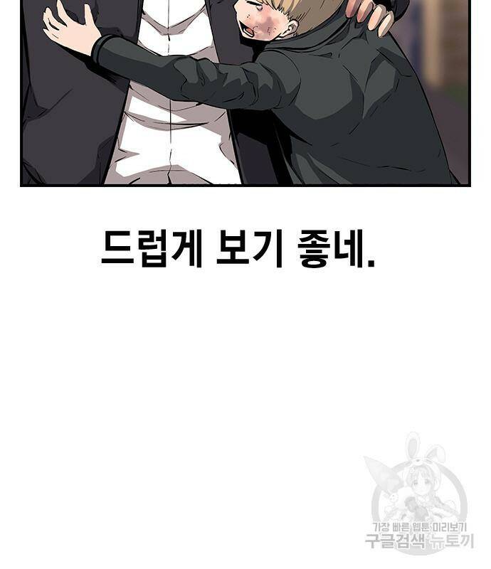왕게임 19화 149