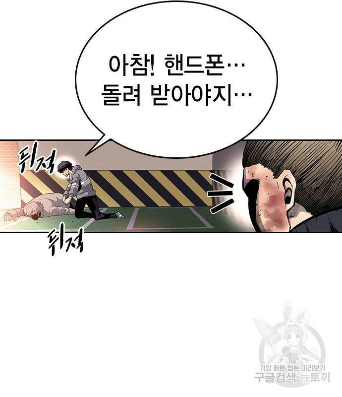 왕게임 19화 150