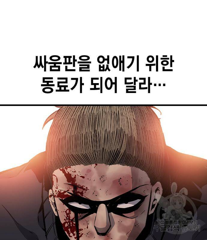 왕게임 19화 151