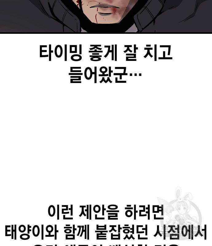 왕게임 19화 152