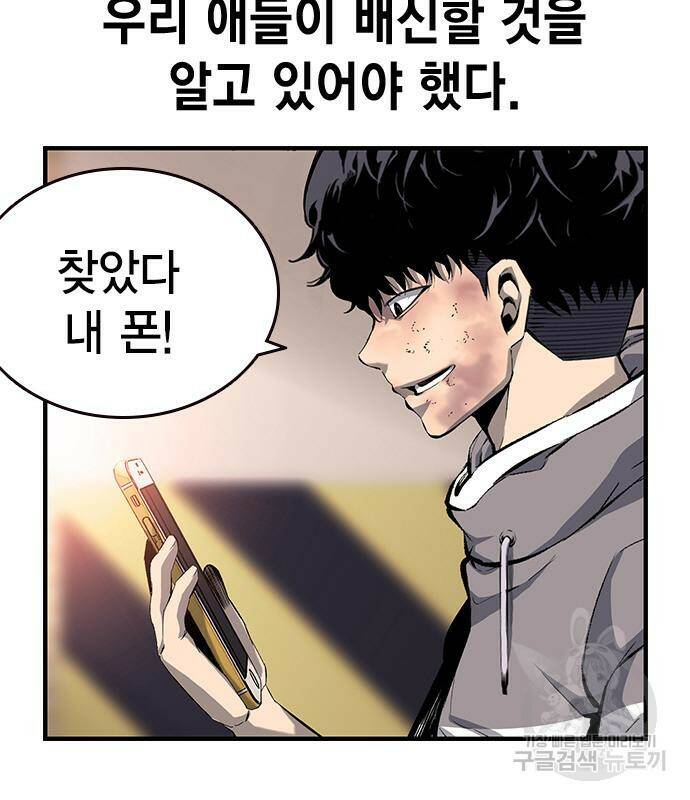 왕게임 19화 153