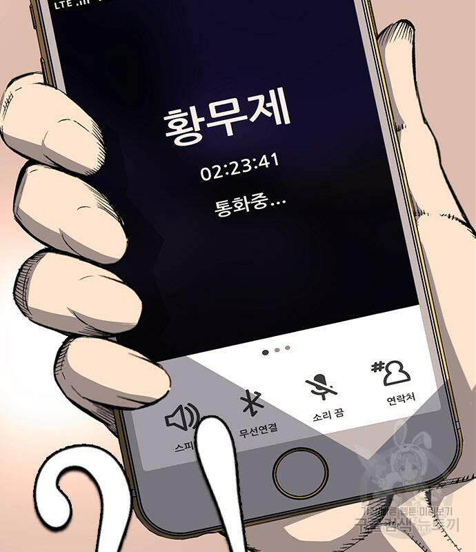 왕게임 19화 155