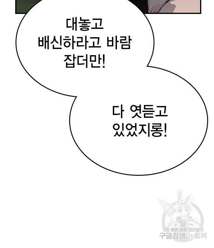 왕게임 19화 158