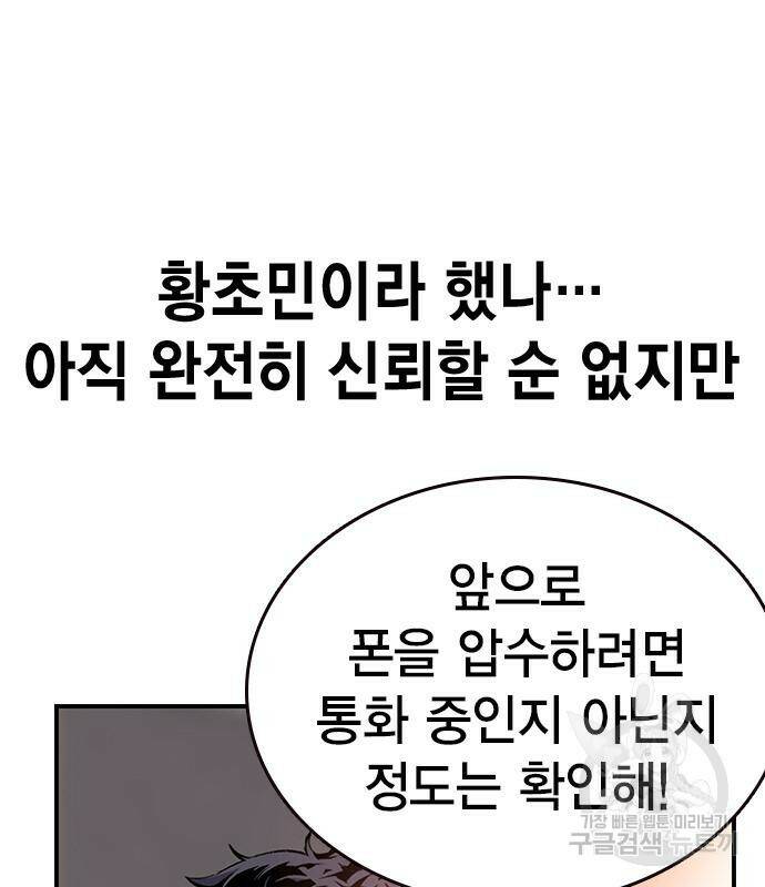 왕게임 19화 159