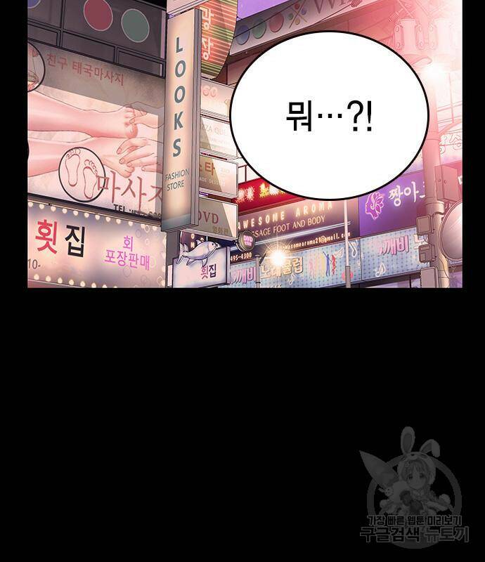 왕게임 19화 164