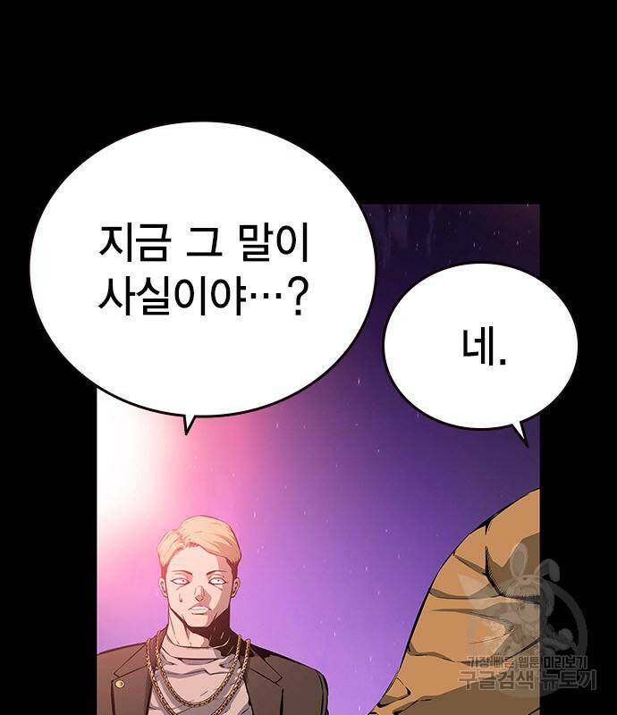 왕게임 19화 165