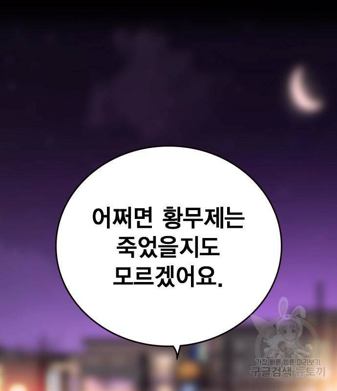 왕게임 19화 167