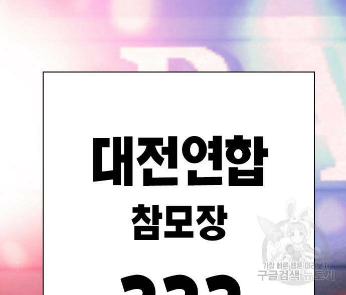 왕게임 19화 169