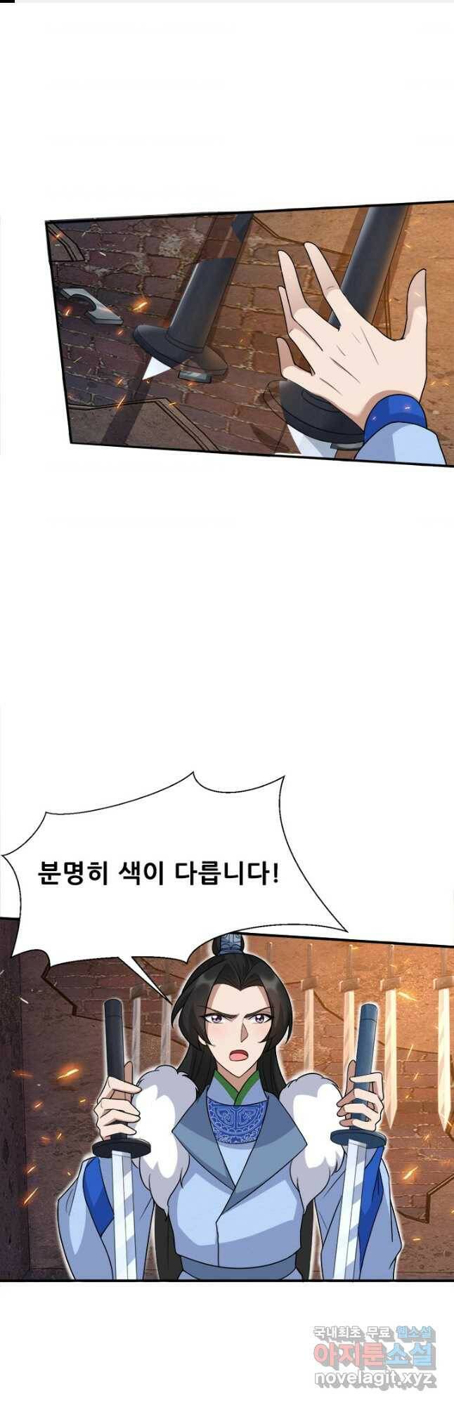 여걸의 귀환:220화 1