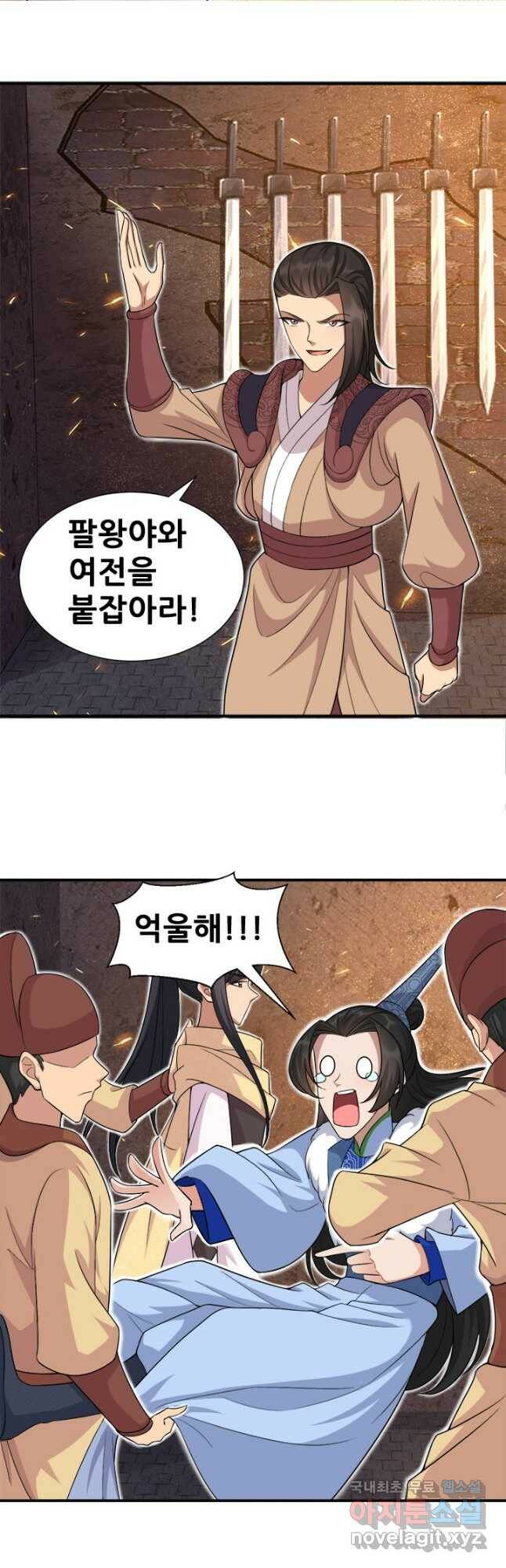여걸의 귀환:220화 3