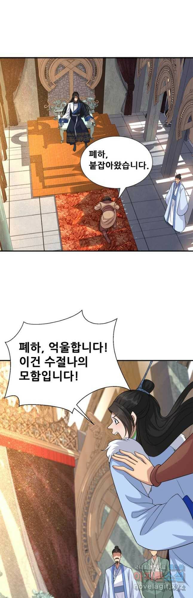여걸의 귀환:220화 4